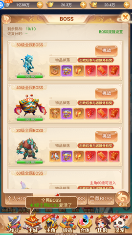 武道将魂[图5]