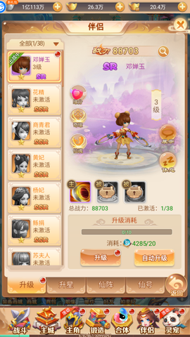 武道将魂[图8]