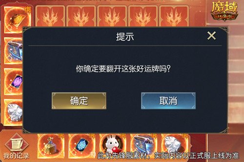 签到赢魔石！魔域口袋版百万魔石签到[图3]