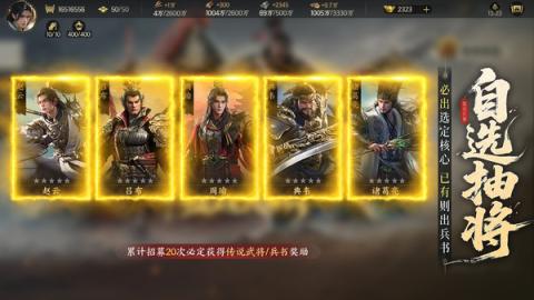 三国群英传策定九州武将怎么获得[图2]