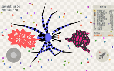 五毒大作战[图1]