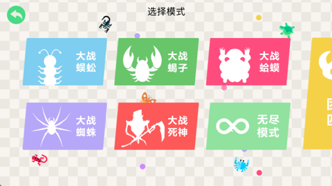 五毒大作战[图7]