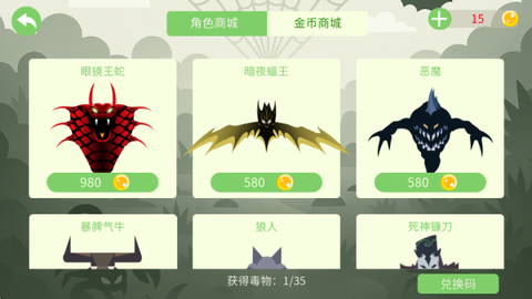 五毒大作战[图8]