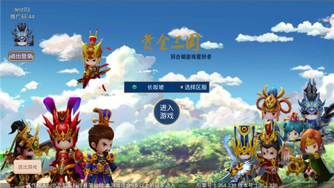 赏金三国[图1]