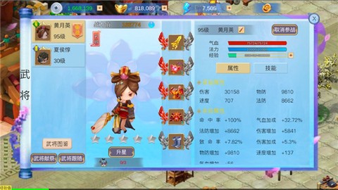 赏金三国[图2]