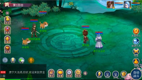 赏金三国[图3]