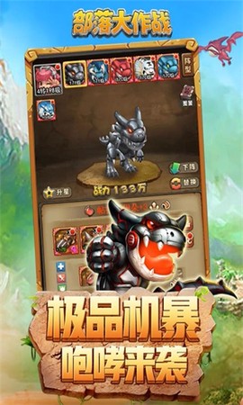 部落大作战[图1]