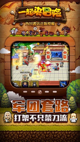 一起来冒险吧[图1]