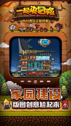 一起来冒险吧[图2]