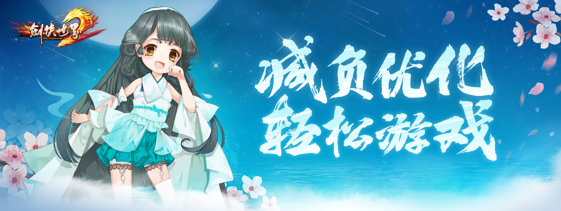 《剑侠世界端游》年度大型资料片“日月争锋”，今日重磅开启！[图5]