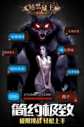 暗黑城主[图1]