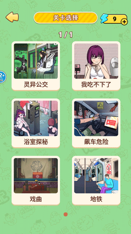 恐怖公交车[图3]