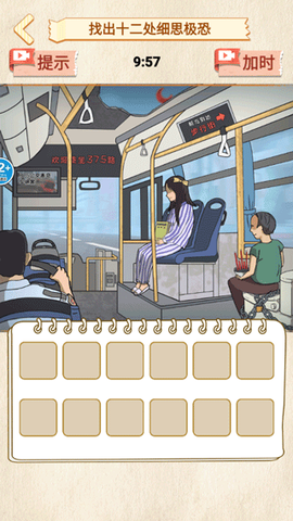 恐怖公交车[图4]