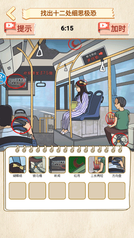恐怖公交车[图5]