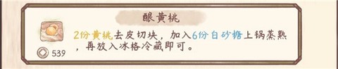 鸣沙客栈[图4]