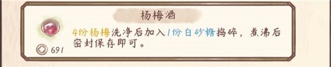 鸣沙客栈[图7]