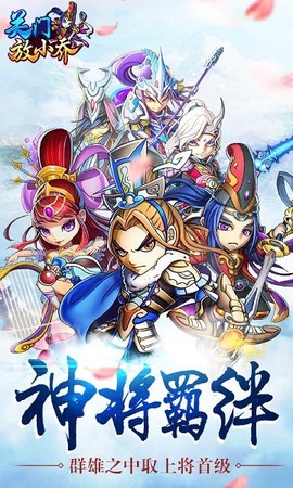 关门放小乔[图1]