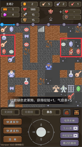 新新魔塔2[图6]