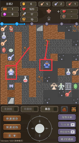 新新魔塔2[图7]