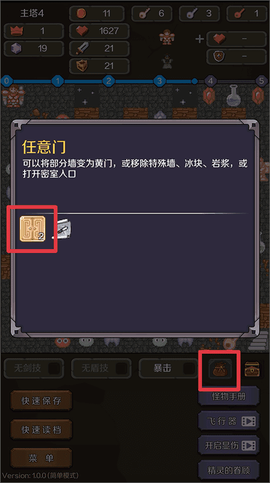 新新魔塔2[图8]
