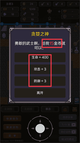 新新魔塔2[图9]