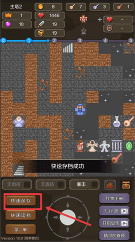 新新魔塔2[图10]