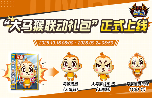 《跑跑卡丁车》Gstorm勇夺2025KCL冠军 BINGO1+1开启[图2]