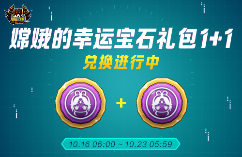 《跑跑卡丁车》Gstorm勇夺2025KCL冠军 BINGO1+1开启[图3]