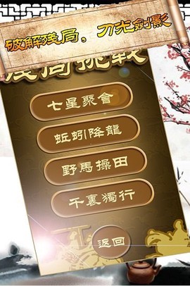微乐中国象棋[图1]