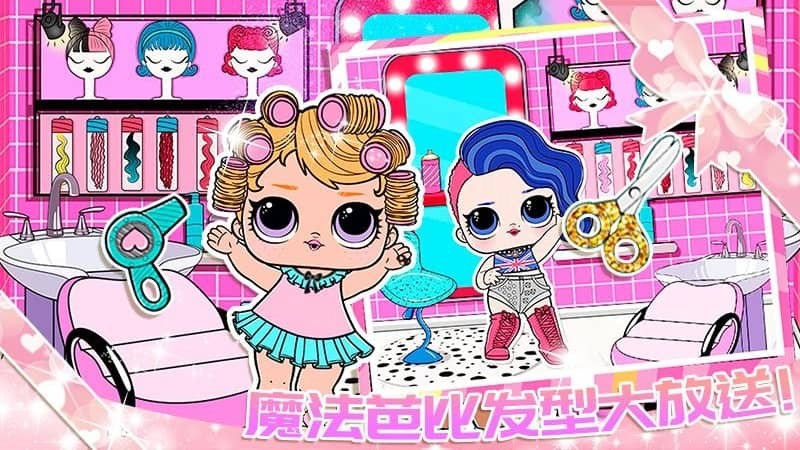 魔法城市之家截图2