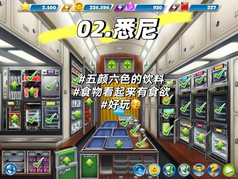 飞机大厨零氪三星攻略大全[图4]
