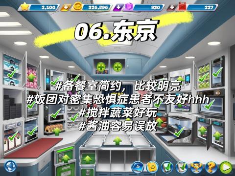 飞机大厨零氪三星攻略大全[图8]