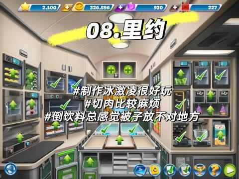 飞机大厨零氪三星攻略大全[图10]