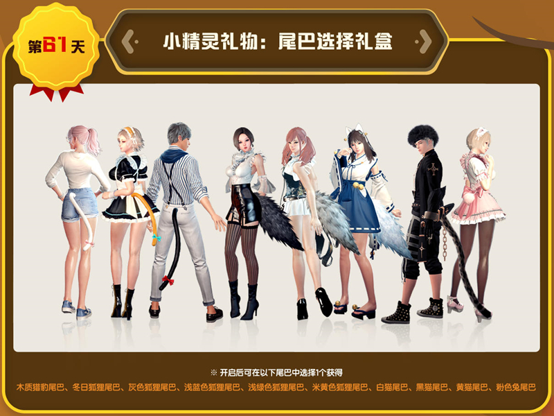 《洛奇英雄传》小精灵签到竞赛进行中！多款趣味道具免费赠！[图2]