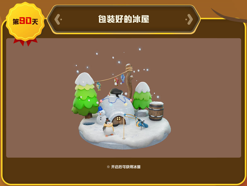 《洛奇英雄传》小精灵签到竞赛进行中！多款趣味道具免费赠！[图3]