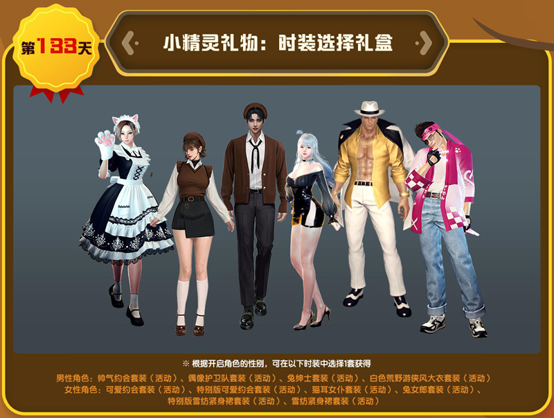 《洛奇英雄传》小精灵签到竞赛进行中！多款趣味道具免费赠！[图5]