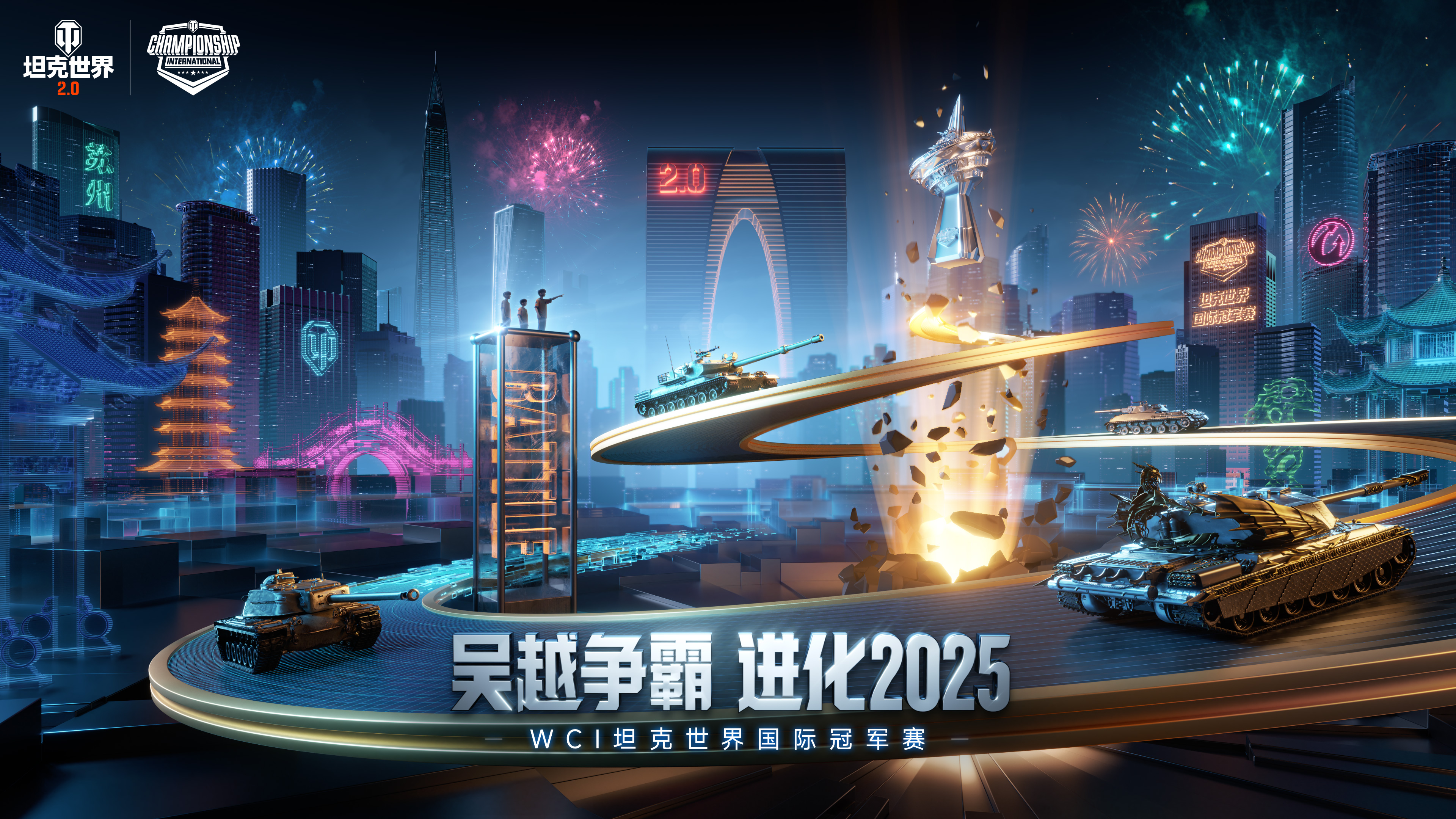 总奖金160万元！2025WCI 11月29日苏州线下战火点燃！[图1]