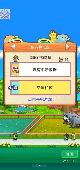 探险顽皮动物园[图6]