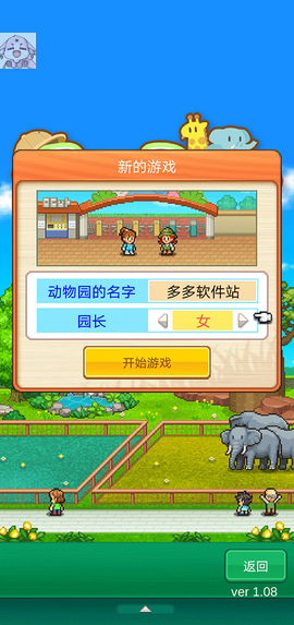探险顽皮动物园[图7]