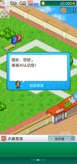 探险顽皮动物园[图8]