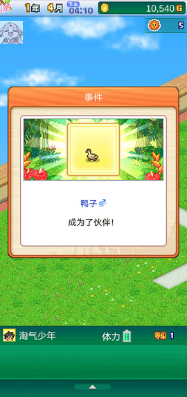 探险顽皮动物园[图10]