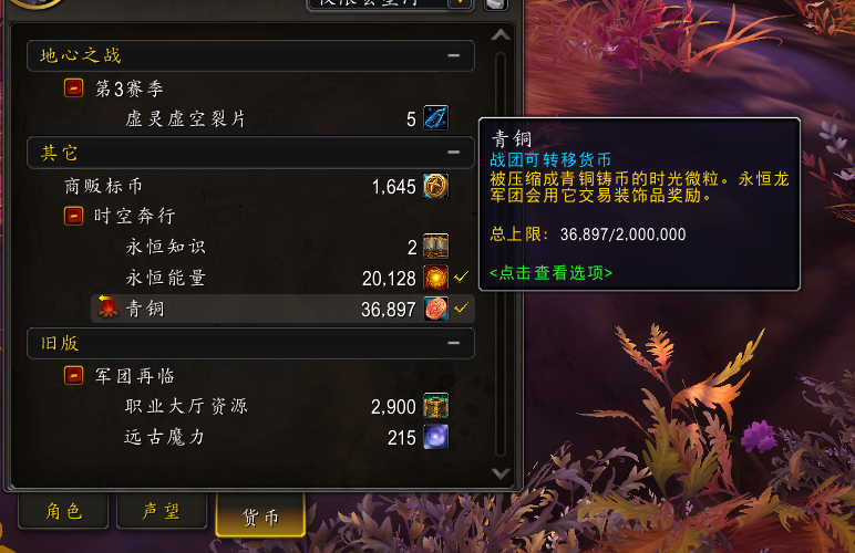 《魔兽世界》“军团再临”狐狸坐骑轻松获取！[图5]
