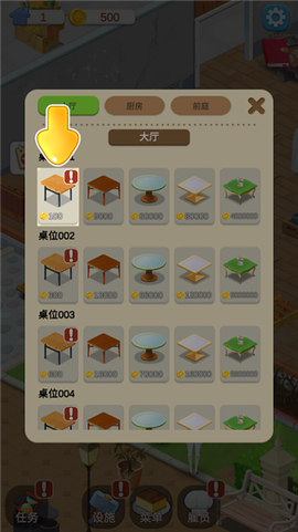 我的甜品店[图1]