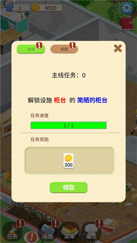 我的甜品店[图6]