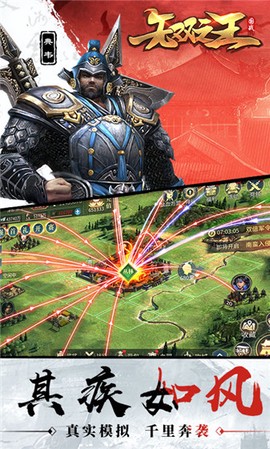 无双之王之水墨三国正式版[图1]