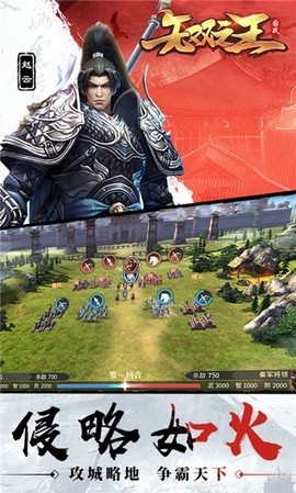 无双之王之水墨三国正式版[图2]