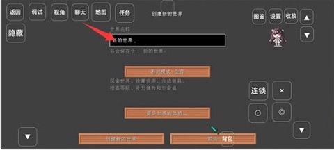 我的世界宝可梦等价生存[图2]