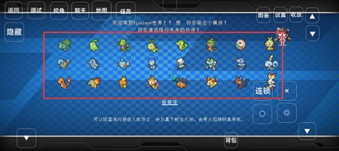 我的世界宝可梦等价生存[图3]