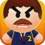 暴打老板2