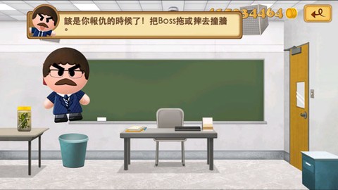 暴打老板2[图1]